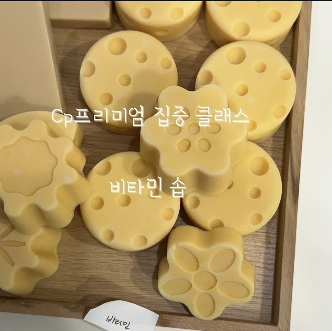 다양한 모양으로 만든 수제 비누
